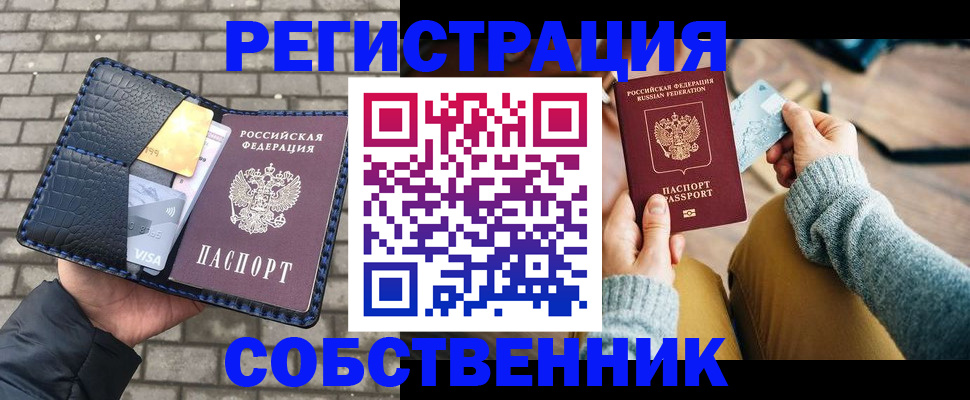 временная регистрация 2025 в Магнитогорске