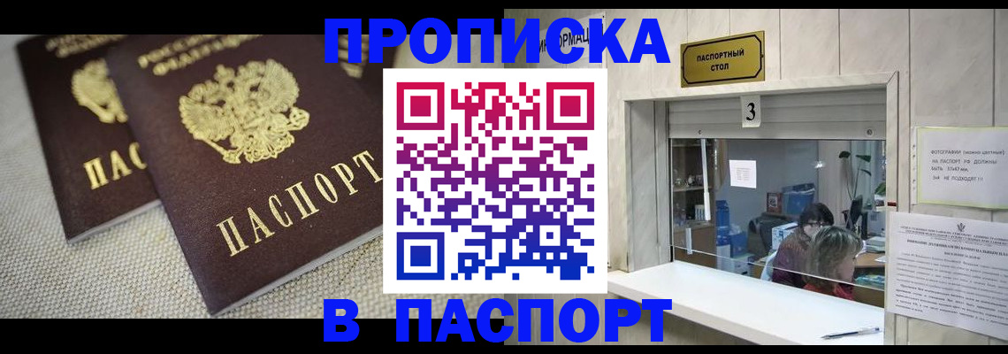 временная регистрация адрес в Магнитогорске