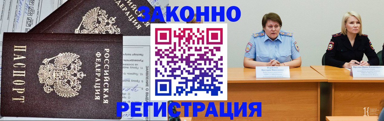 прописка для кредита в Магнитогорске