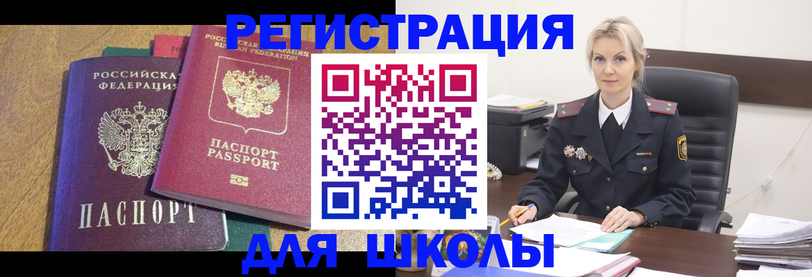 регистрация в Магнитогорске