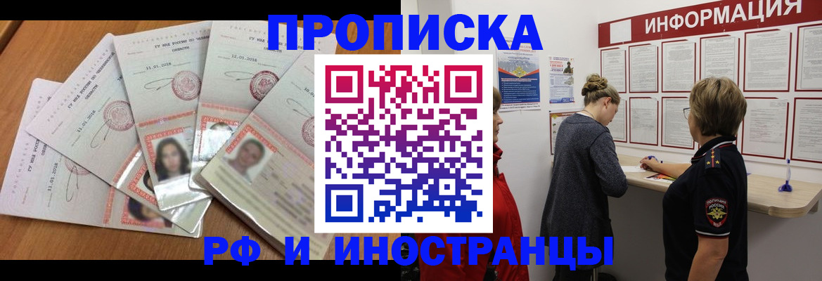 прописка иностранных граждан в Магнитогорске